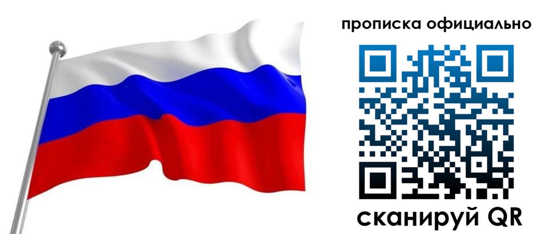 прописка от собственника в Дрезне