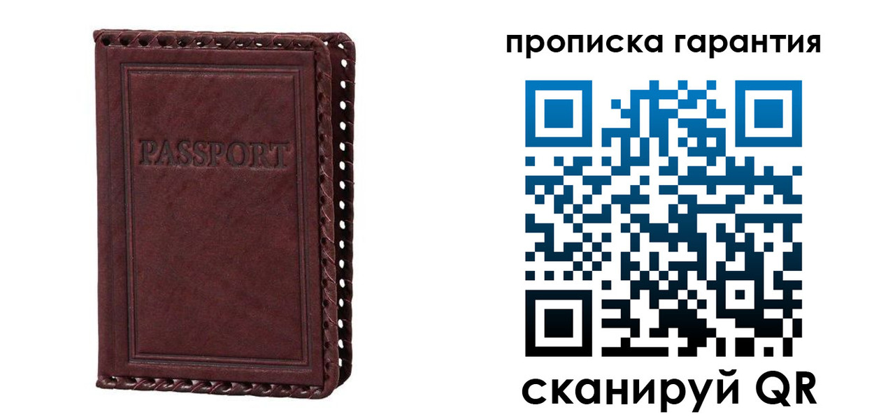 временная регистрация в квартире в Дрезне
