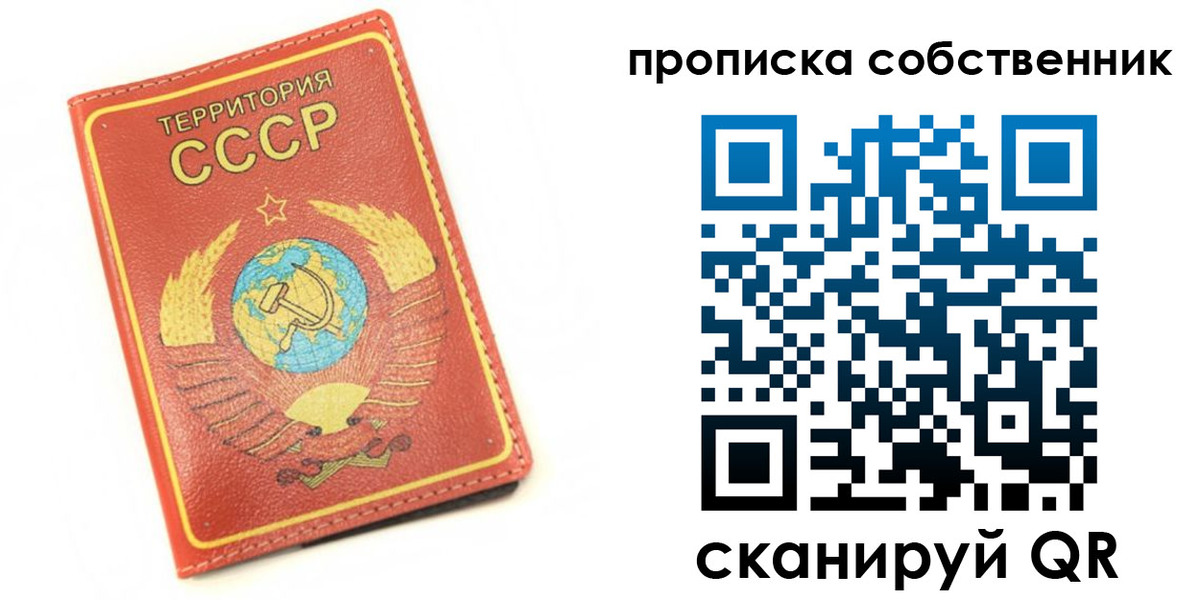 временная регистрация для школы в Дрезне