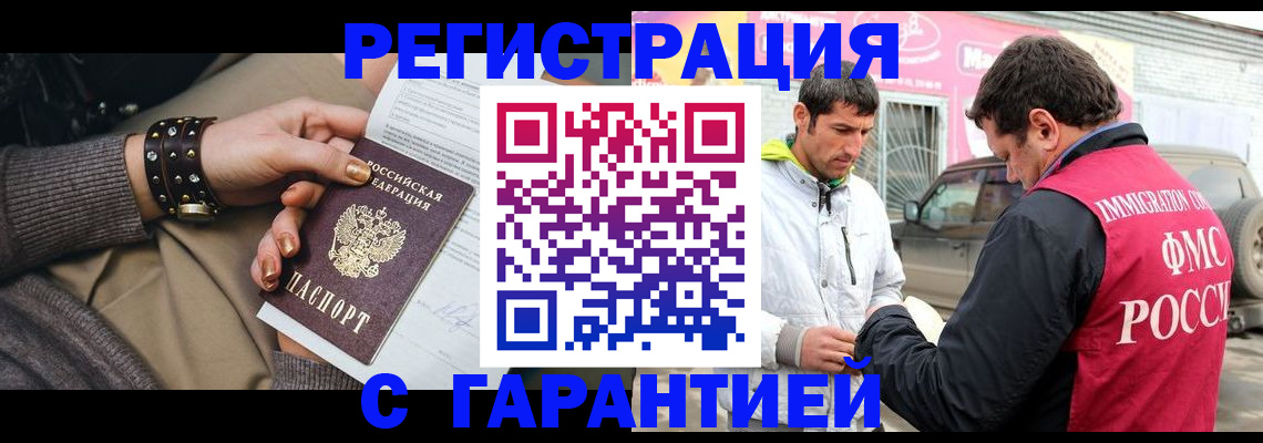 временная регистрация поиск в Дрезне