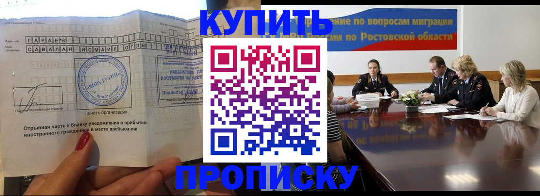 прописка законно в Дрезне