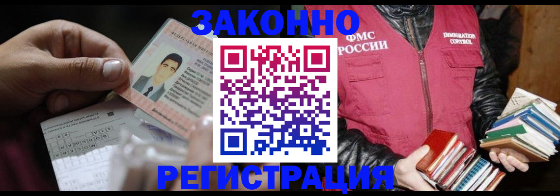 временная регистрация купить в Дрезне