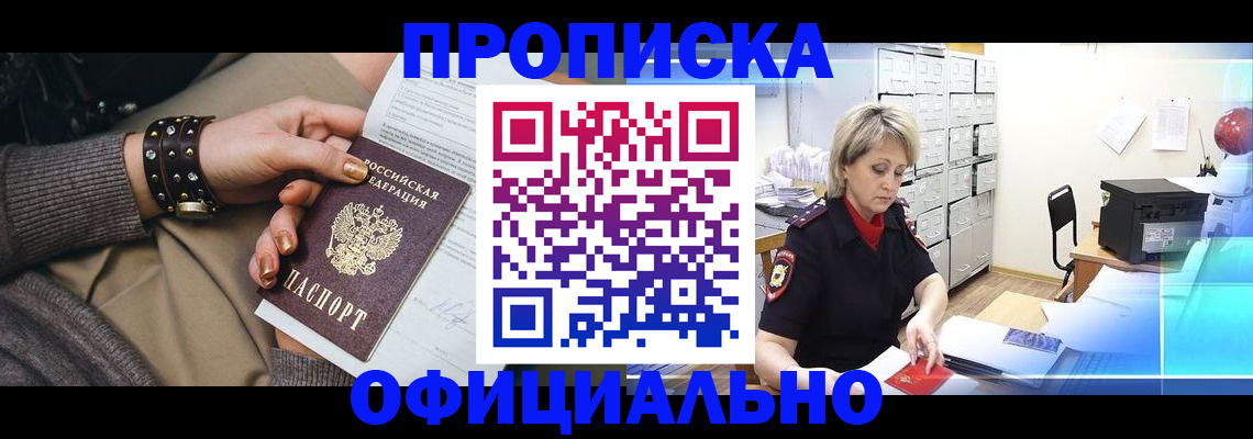 временная регистрация адрес в Дрезне