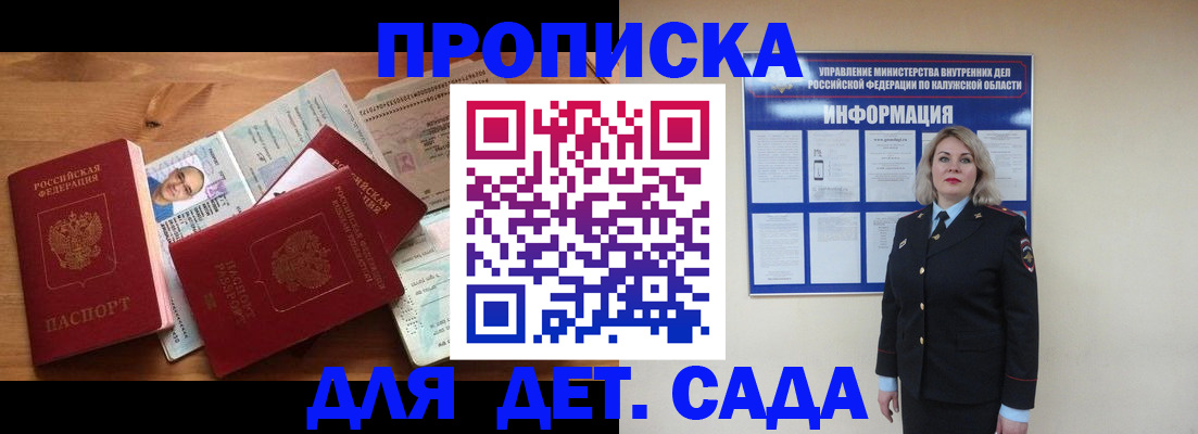 где прописаться в Дрезне