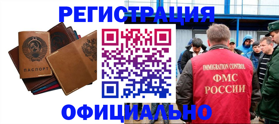 временная прописка в Дрезне
