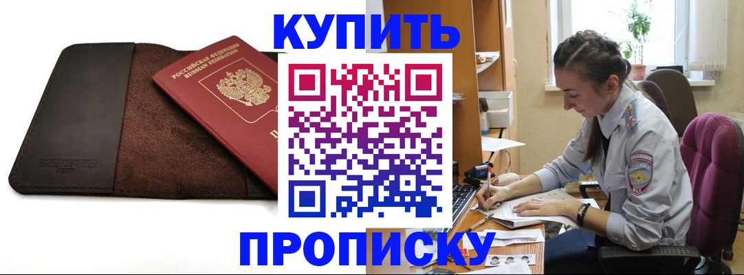 прописка паспорт в Дрезне