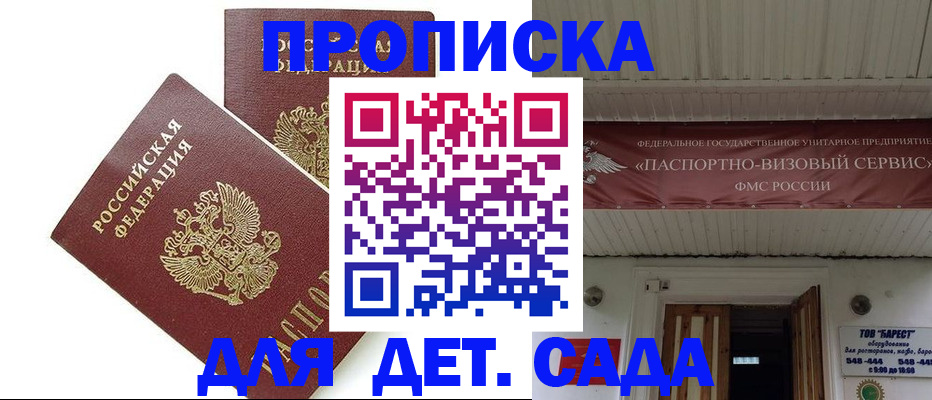 регистрация для школы в Дрезне
