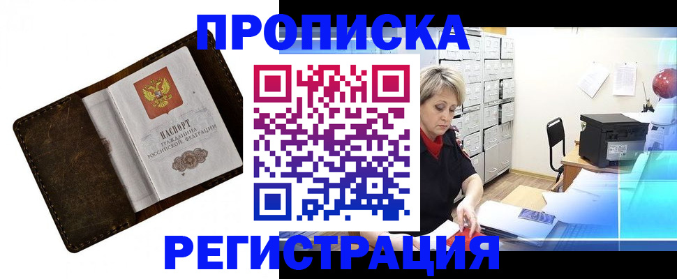 временная регистрация адрес в Дрезне