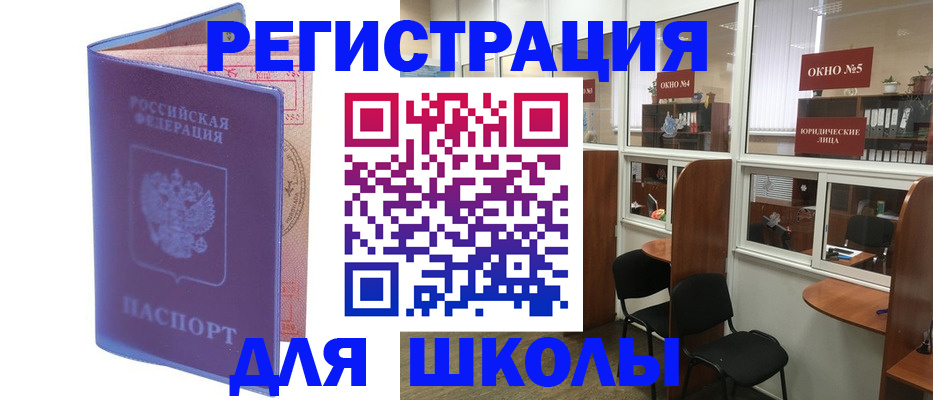 временная регистрация 2025 в Дрезне